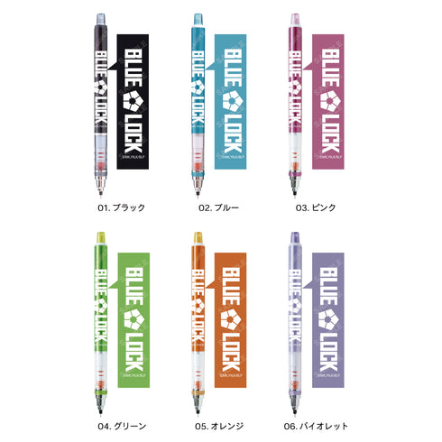 『ブルーロック』クルトガ 06 バイオレット