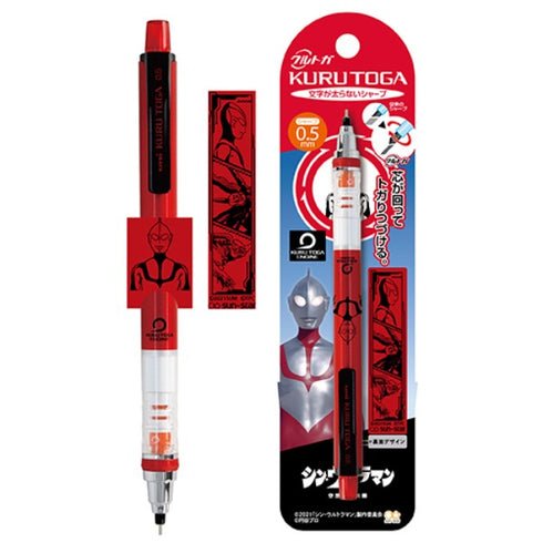 『シン・ウルトラマン』クルトガ / (1)シン・ウルトラマン