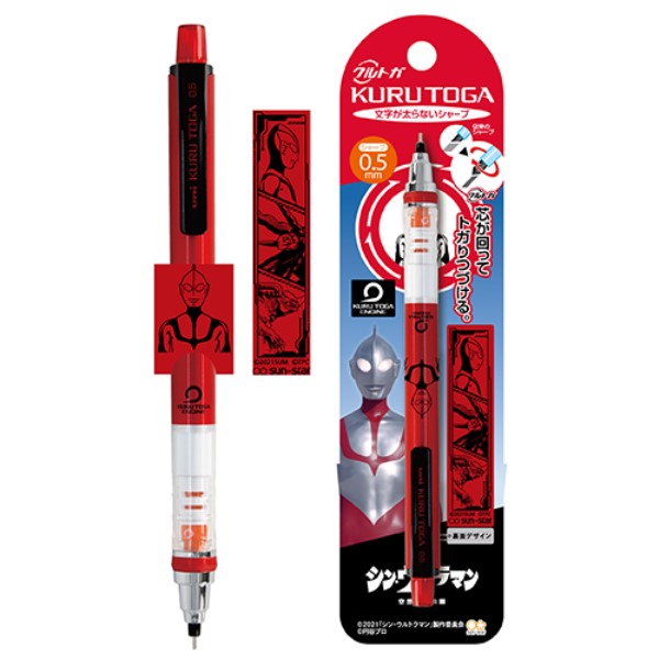 『シン・ウルトラマン』クルトガ / (1)シン・ウルトラマン