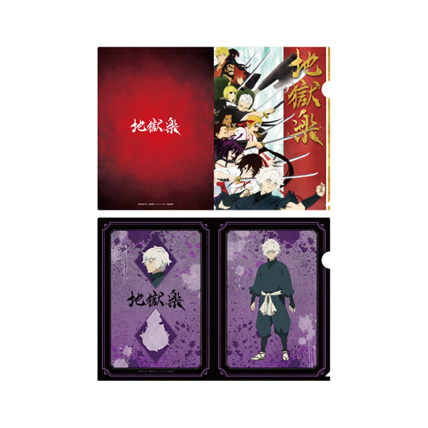 『地獄楽』クリアファイルセット / (1)キービジュアル&画眉丸