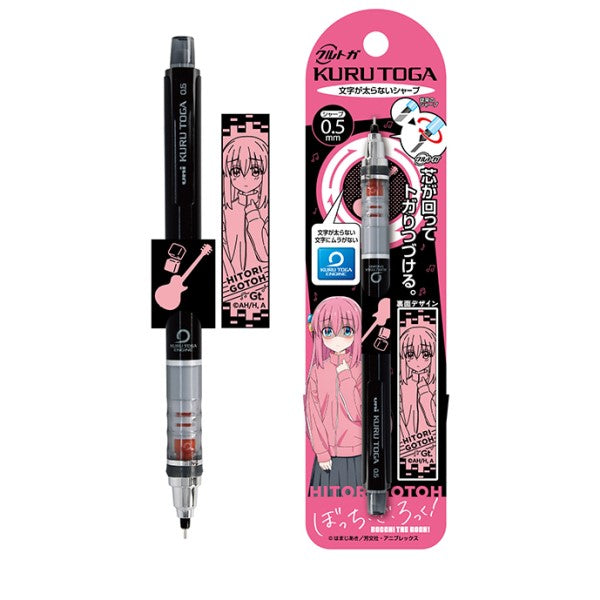 『ぼっち・ざ・ろっく!』クルトガ / (1)後藤ひとり