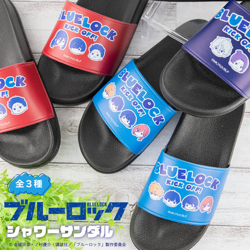 『ブルーロック』シャワーサンダル C