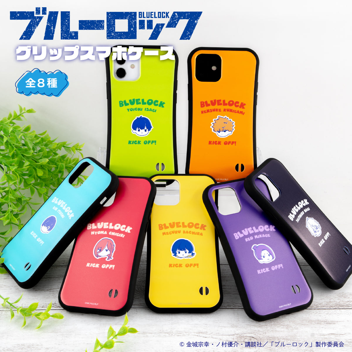 ブルーロック』グリップスマホケース 07.糸師 凛 – Anime Store JP