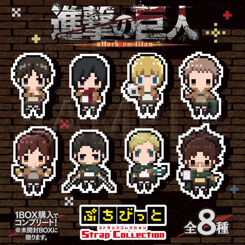 『進撃の巨人』ぷちびっとストラップコレクション BOX