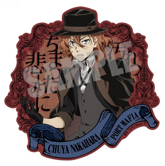 『文豪ストレイドッグス』ダイカットステッカー 中原中也