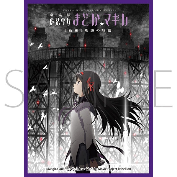 劇場版 魔法少女まどか☆マギカ[新編]叛逆の物語』きゃらスリーブ