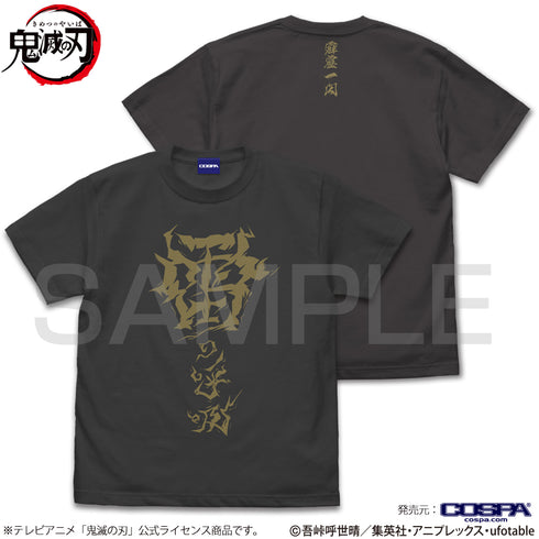 『鬼滅の刃』雷の呼吸 Tシャツ SUMI
