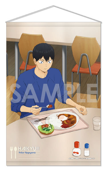 『ハイキュー!!』タペストリー -いただきます!- 2.影山飛雄