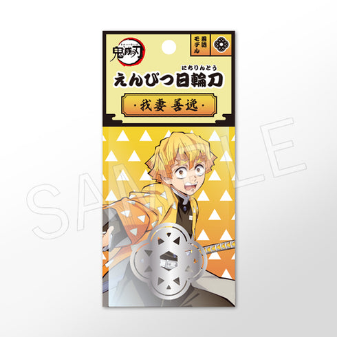 『鬼滅の刃』えんぴつ日輪刀 我妻善逸