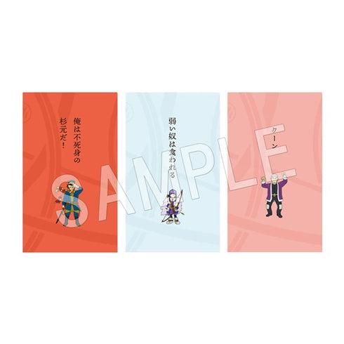 『ゴールデンカムイ』名言ポチ袋A(杉元・アシㇼパ・白石)