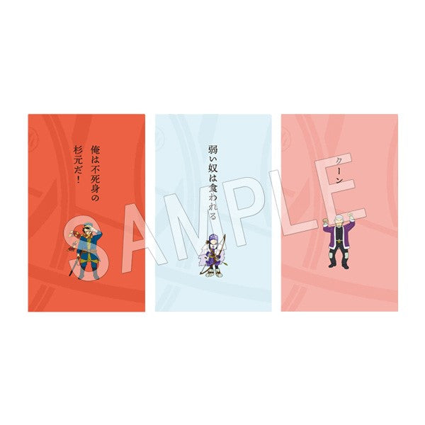 『ゴールデンカムイ』名言ポチ袋A(杉元・アシㇼパ・白石)