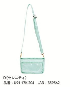 『魅せシリーズ』魅せポシェット