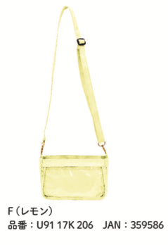 『魅せシリーズ』魅せポシェット