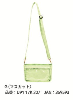 『魅せシリーズ』魅せポシェット