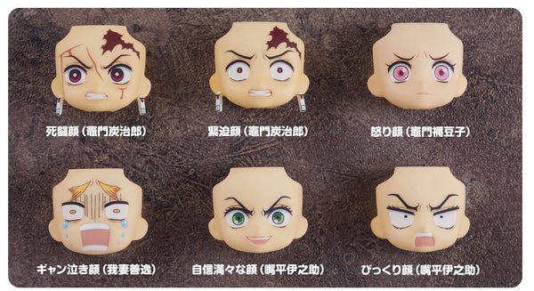 『鬼滅の刃』ねんどろいどもあ とりかえっこフェイス 鬼滅の刃01 BOX