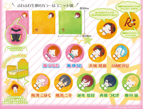 『あんさんぶるスターズ!!』ふわすやマスコット vol.3 BOX