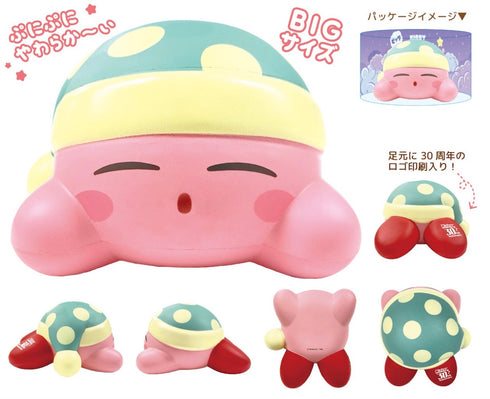 『星のカービィ』ビッグスクイッシーマスコット おやすみ