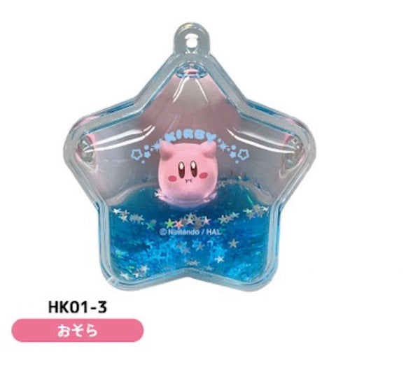 『星のカービィ』ぷかぷかドームキーホルダー2 おそら
