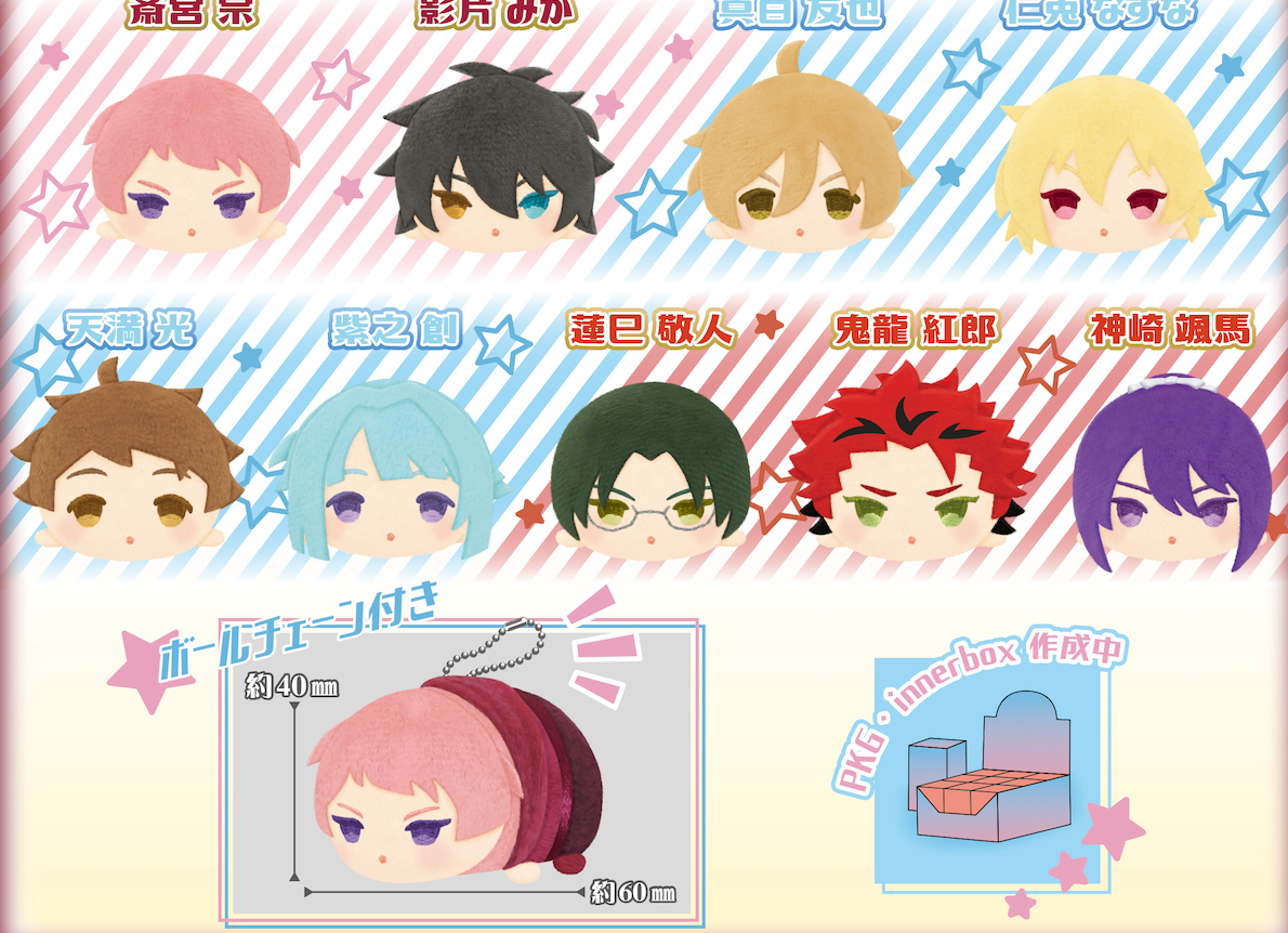 あんさんぶるスターズ! !』もちもちマスコットミニ vol.6 BOX – Anime