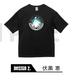 『呪術廻戦』半袖TシャツA(ブラック) 02.伏黒恵