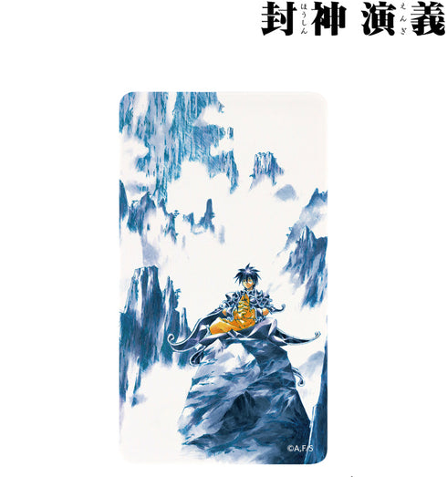 『封神演義』伏羲 カラー版23巻扉絵イラスト Qi対応充電器