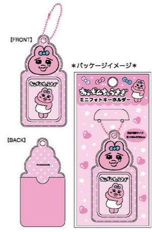 『おぱんちゅうさぎ』ミニフォトキーホルダー ピンク