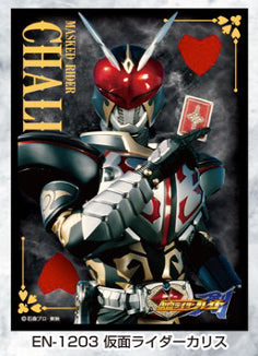 『仮面ライダー剣』キャラクタースリーブ 仮面ライダーカリス(EN-1203)