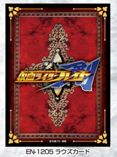 『仮面ライダー剣』キャラクタースリーブ 仮面ライダー剣 ラウズカード(EN-1205)