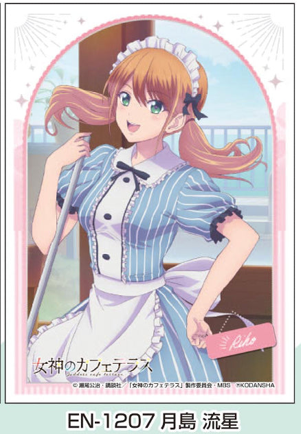『女神のカフェテラス』キャラクタースリーブ 月島流星 (EN-1207)