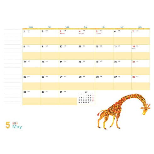 『はらぺこあおむし』2023年スケジュール帳 (大判) OHC-07