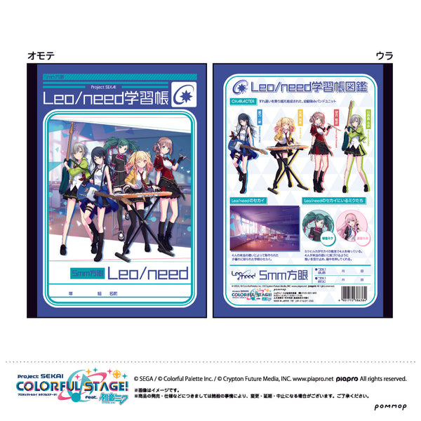 「プロジェクトセカイ カラフルステージ! feat.初音ミク」A Leo/need B5学習帳