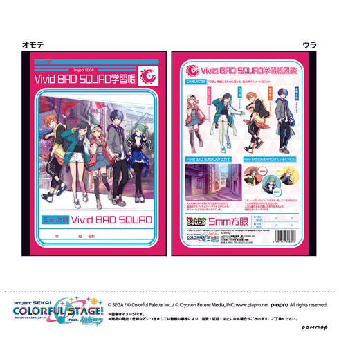 「プロジェクトセカイ カラフルステージ! feat.初音ミク」C Vivid BAD SQUAD B5学習帳