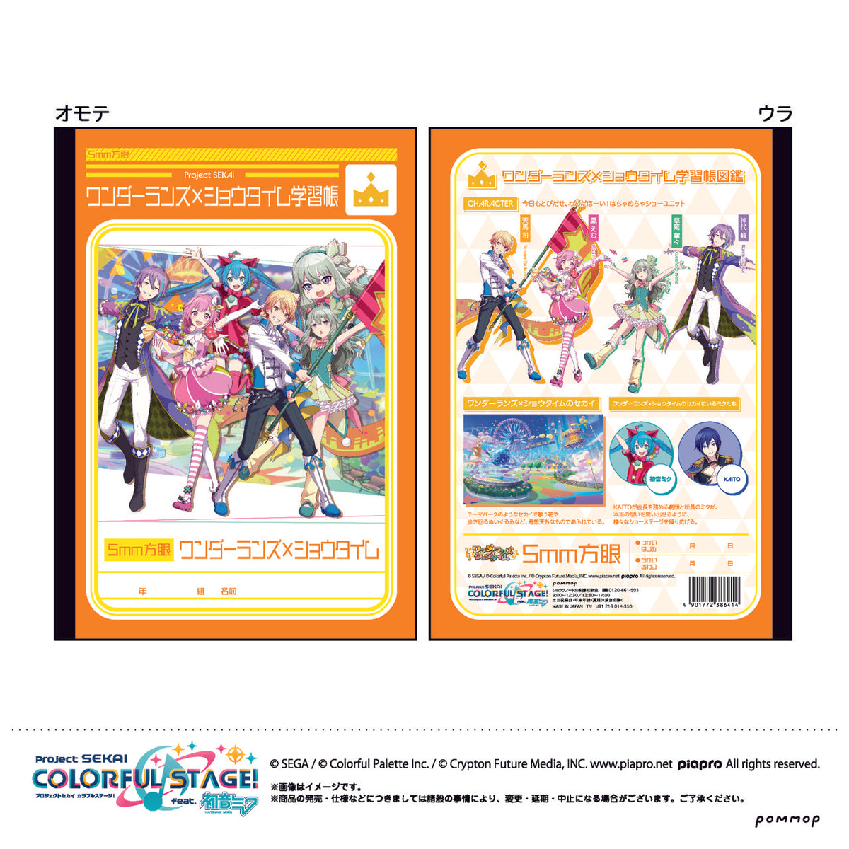 カラフルステージ!　ワンダーランズ×ショウタイム　–　Store　B5学習帳　Anime　feat.初音ミク」D　プロジェクトセカイ　JP
