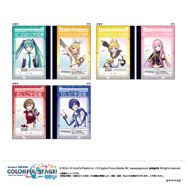 「プロジェクトセカイ カラフルステージ! feat.初音ミク」F バーチャル・シンガー ミニ学習帳セット