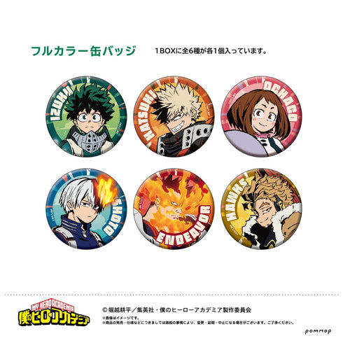 「僕のヒーローアカデミア」(ヒロアカ)描き下ろし 缶バッジコレクション BOX