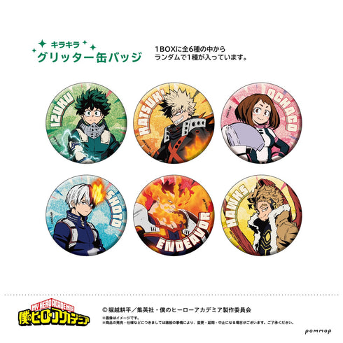 「僕のヒーローアカデミア」(ヒロアカ)描き下ろし 缶バッジコレクション BOX