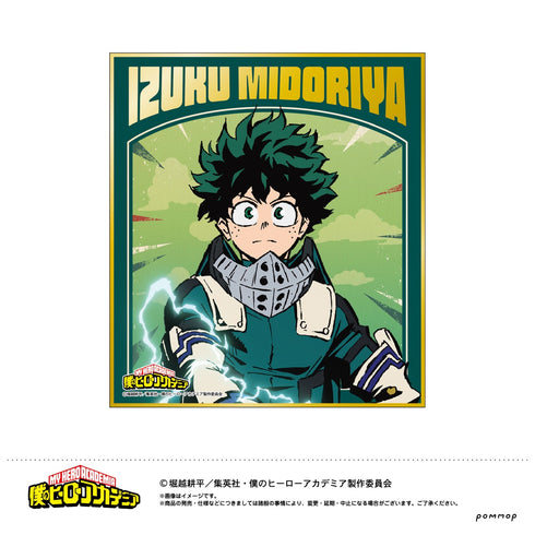 「僕のヒーローアカデミア」(ヒロアカ)描き下ろし 箔押しミニ色紙コレクション BOX