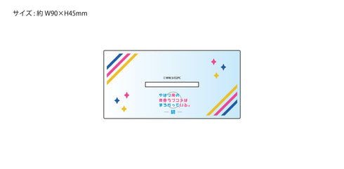 『やはり俺の青春ラブコメはまちがっている。続』【描き下ろし】BIGアクリルスタンド 雪乃 (添い寝)