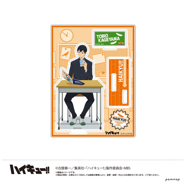 『ハイキュー!!』アクリルスタンド B:影山飛雄