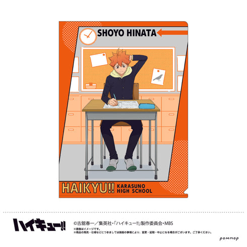 『ハイキュー!!』クリアファイル A:日向翔陽