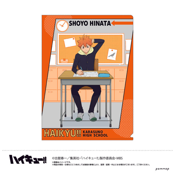 『ハイキュー!!』クリアファイル A:日向翔陽