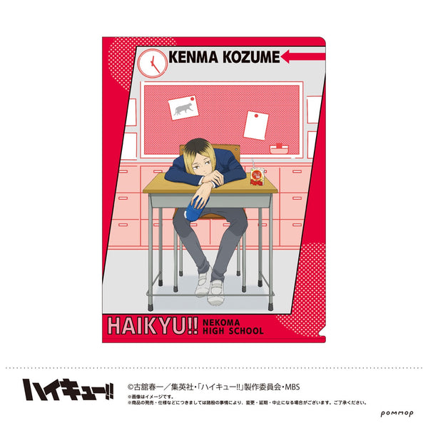 『ハイキュー!!』クリアファイル E:孤爪研磨