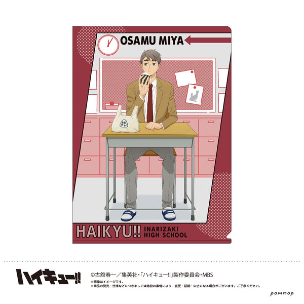 『ハイキュー!!』クリアファイル I:宮 治