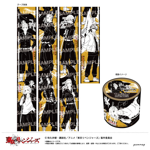 『東京リベンジャーズ』デザイン養生テープ B 旗持ち特攻服