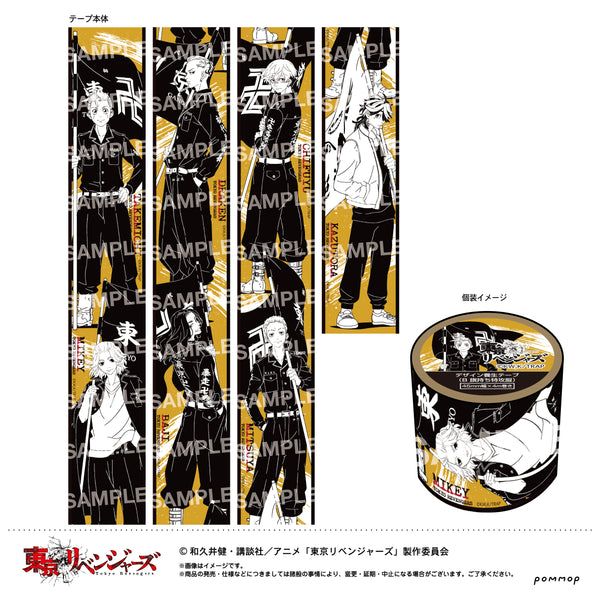 『東京リベンジャーズ』デザイン養生テープ B 旗持ち特攻服