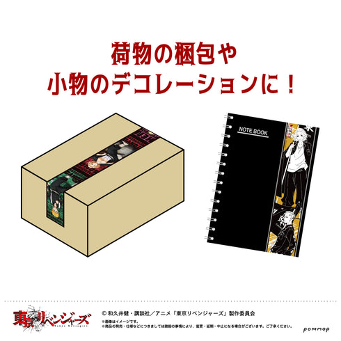 『東京リベンジャーズ』デザイン養生テープ B 旗持ち特攻服