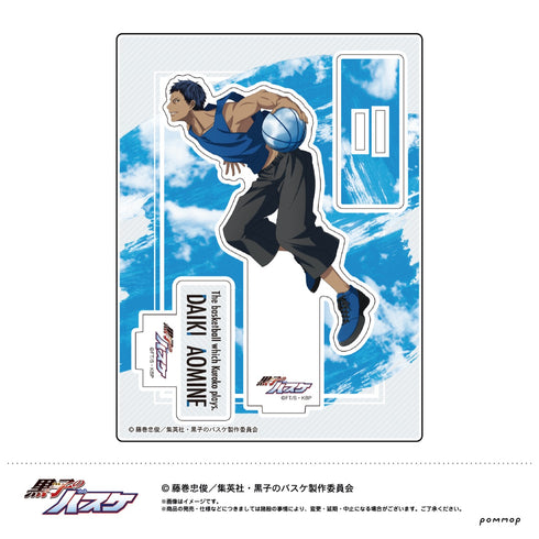 『黒子のバスケ』アクリルスタンド 青峰 大輝