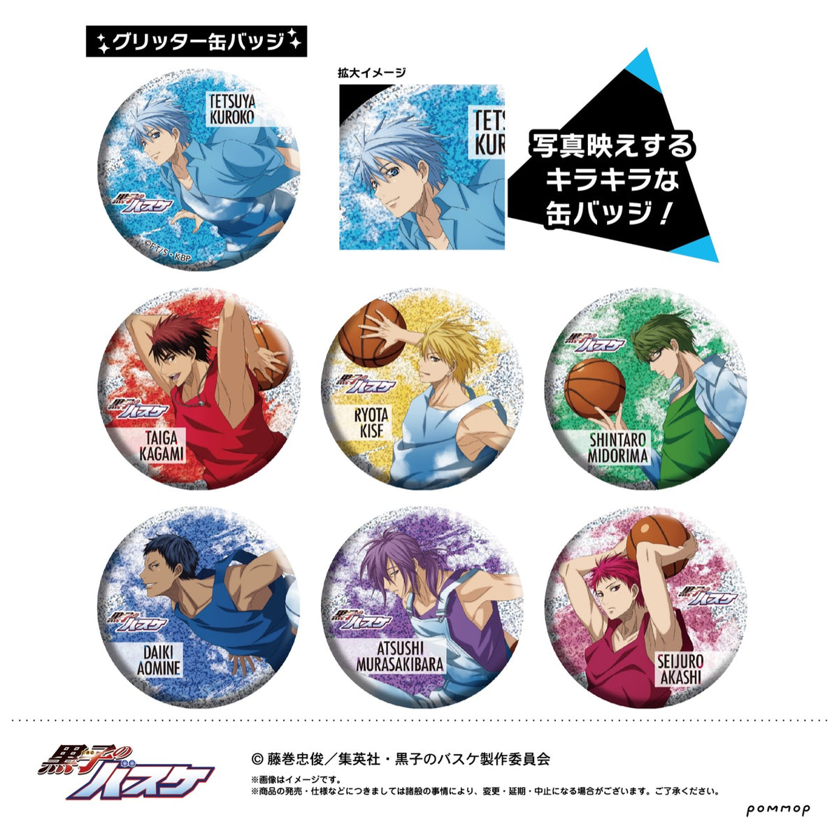 2202_kuroko_canB_gritter_1200x