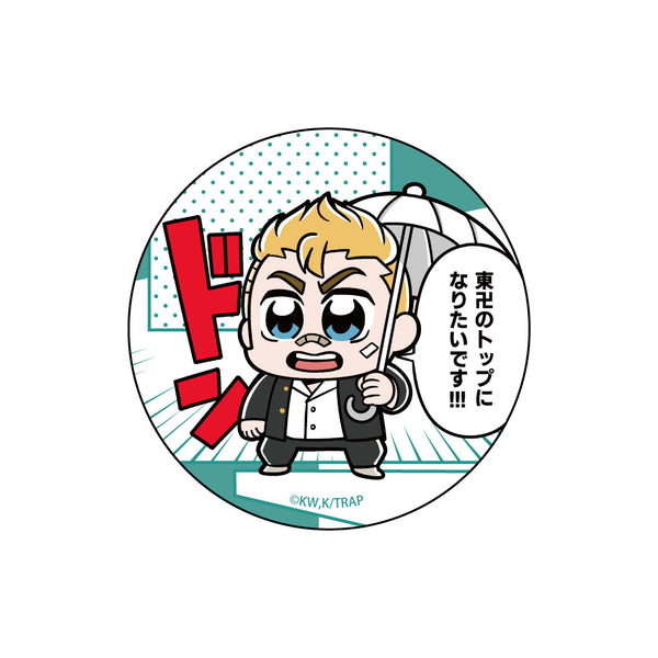 『東京リベンジャーズ』【大川ぶくぶ先生描き起こし】缶バッジ タケミチ 花垣武道