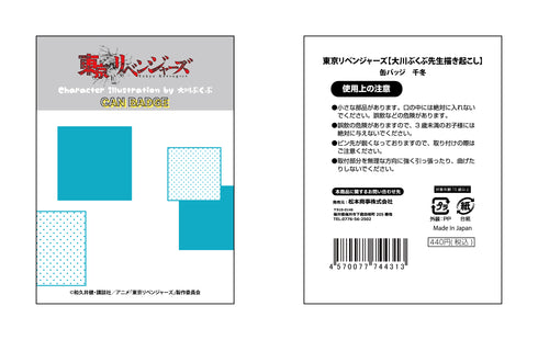 『東京リベンジャーズ』【大川ぶくぶ先生描き起こし】缶バッジ 松野千冬